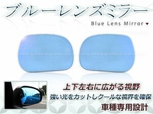 眩しさカット 広角◎ブルーレンズ サイドドアミラー トヨタ ポルテ NNP10,NNP11,NNP15 防眩 ワイドな視界 鏡本体