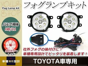 12連 LED CCFL 赤 イカリング付 フォグランプ ユニット 左右 後付け フォグ用 スイッチ付リレーハーネスセット ノア ZRR70系