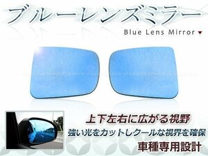 眩しさカット 広角◎ブルーレンズ サイドドアミラー ダイハツ ムーヴカスタム LA150S/LA160F 防眩 ワイドな視界 鏡本体