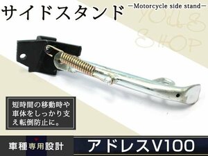 スズキ アドレスV100 CE11A 後期 サイドスタンド バイク