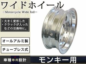 モンキー ゴリラ スポーク 10 inch インチ ワイド ホイール 3.5J