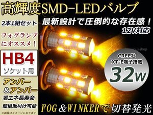 センチュリー GZG50 H9.4~H16.12 LEDバルブ ウインカー ポジション フォグランプ マルチ ターン デイライト プロジェクター HB432W 黄 黄