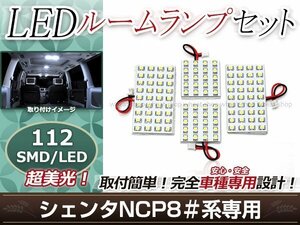 純正交換用 LEDルームランプ トヨタ カローラ フィールダー ZRE140系 SMD ホワイト 白 3Pセット センターランプ ルーム球 車内灯