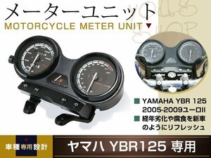 YBR125 スピードメーター アセンブリ 5VL-H3500-00 天剣 ASSY ユニット 純正交換 タコメーター