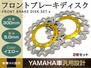 フローティング ウェーブ フロント ブレーキ ディスクローター XJ600N 98-03