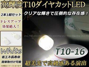 メール便送料無料 20 ヴェルファイア 後期 T10/T16 LEDバックランプ ダイヤカット