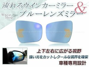 LED 流れるウインカー シーケンシャル ブルーレンズ サイドドアミラー ニッサン エクストレイル T32/NT32/HT32/HNT32 防眩 ワイドな視界