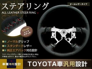 エスティマ 後期 ACR30W/ MCR30W系 赤糸 ステアリング H15.5-