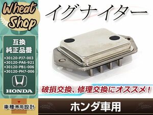 ホンダ イグナイター アクティ アクティバン アクティトラック トゥデイ 30120-PJ7-003 30120-PA6-921 30120-PB1-006 30120-PH7-006