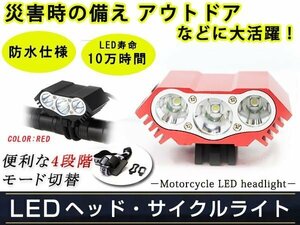 CREE T6x3灯 LED ライト 7500LM USB 自転車 バンド付き キャンプ