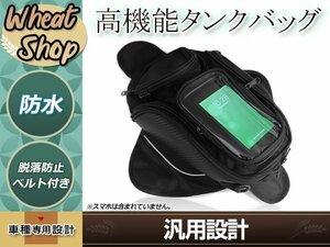 大容量 マグネット式 バイク用 タンクバック ブラック 通勤通学に便利 レインカバー付き 簡単取付 小物入れ ツーリング 旅行 ドライブ