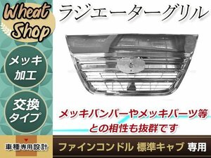 大型商品 日産 UD ファインコンドル コンドル 標準 メッキ フロントグリル ラジエーターグリル ラジエター 外装 トラック パーツ デコトラ