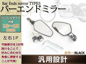 Φ22.2mm バーエンドミラー バイク 黒 FTR223 ST250E 250TR CB223 SR400