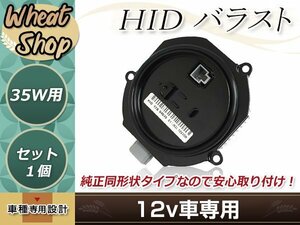 日産 ムラーノ 2003年～2010年 NZMNS111LBNA NZMNS111LANA D2 HID 純正交換 バラスト OEM ヘッドライト