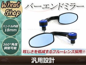 カスタム ブルー ミラー バーエンドタイプ 7/8インチ φ22.2mm 青 バック バイク 防眩ガラス