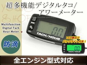 多機能 デジタルタコメーター アワーメーター ブラック 防滴 生活防水 大型LCD グリーンバックライト 2st/4st/単気筒/ツイン/マルチ対応