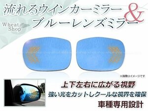 LED 流れるウインカー シーケンシャル 広角 ブルーレンズ サイドドアミラー ホンダ N-ONE/NONE/Nワン JG1/JG2, 防眩 ワイドな視界 鏡本体