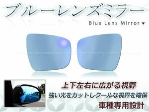 眩しさカット 広角◎ブルーレンズ サイドドアミラー ニッサン エクストレイル T32/NT32/HT32/HNT32 防眩 ワイドな視界 鏡本体