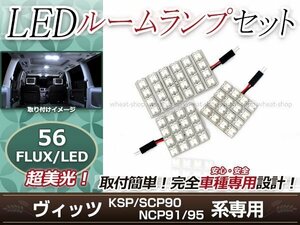 純正交換用 LEDルームランプ トヨタ ハイエース スーパーロング TRH200系 ホワイト 白 3Pセット フロントランプ ルーム球 車内灯 室内