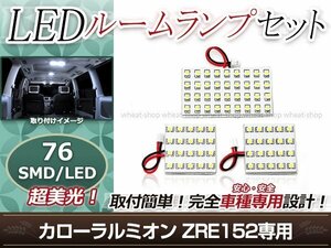 純正交換用 LEDルームランプ トヨタ ハリアー(ハリヤー) GSU30系 SMD ホワイト 白 4Pセット センターランプ ルーム球 車内灯