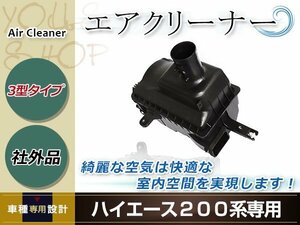 200系 ハイエース/レジアスエース H19.8～ 3000cc ディーゼル車用 エアークリーナーボックス 純正タイプ 修理・補修・交換・予備に