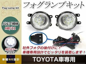 16連 LED CCFL 白 イカリング付 フォグランプ ユニット 左右 後付け フォグ用 スイッチ付リレーハーネスセット プリウス ZVW30