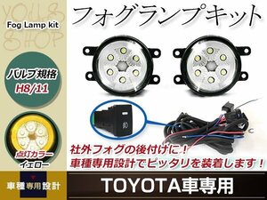 12連 LED CCFL 黄 イカリング付 フォグランプ ユニット 左右 後付け フォグ用 スイッチ付リレーハーネスセット プリウス ZVW30