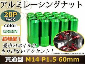 ナット 21HEX M14 P1.5 60°テーパー 60mm 20本 グラチェロ ハマー H2 ランクル100/200 タンドラ シグナス セコイア タホ 300C グリーン