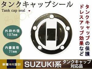 グラディウス400/650 SV650 GSX650F BANDIT1200 5穴 カバー 新品