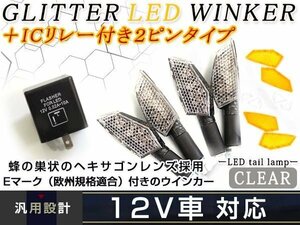 モンキー シャリー カブDio 2ピン LEDウインカーリレー 4個set