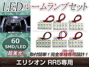 純正交換用 LEDルームランプ トヨタ オーリス ZRE154 SMD ホワイト 白 3Pセット センターランプ フロントランプ ルーム球 車内灯