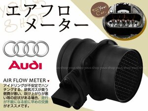 送料無料 アウディ AUDI A3 06A906461E エアフロメーター NEW