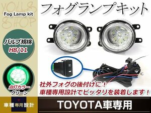 16連 LED CCFL 緑 イカリング付 フォグランプ ユニット 左右 後付け フォグ用 スイッチ付リレーハーネスセット bB QCN 20系