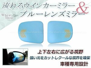 LED 流れるウインカー シーケンシャル ブルーレンズ サイドドアミラー ダイハツ タント LA600S/LA610S 後期 防眩 ワイドな視界