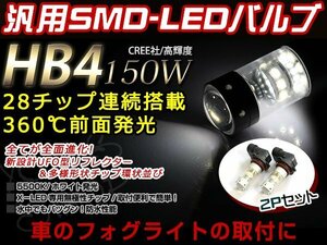 キューブ Z11 H14.10~H17.4 CREEバルブ HB4 LED150W 白 ホワイト デイライト ライト 外装 プロジェクター 12V/24V 車検対応