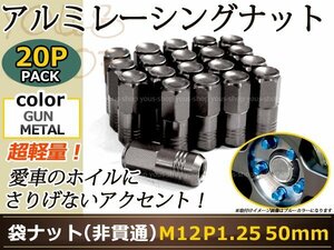  Note E12 racing nut M12×P1.25 50mm sack type 
