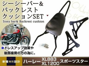 ハーレー XL883R XL883C XL1200R スポーツスター シーシーバー