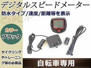 サイクルコンピューター 防水 デジタル スピードメーター 説明書 速度 距離