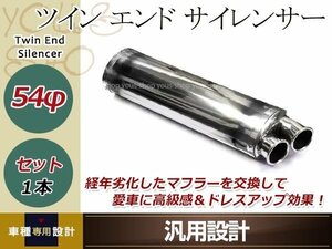 CB400SF 750F 1100F 1300SF CB400SF ジェイド CB1300SB CB1000SF φ54 ツイン エンド サイレンサー 汎用 シルバー サイレンサーバンド付属