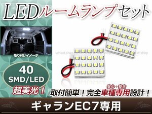 純正交換用 LEDルームランプ 日産 ローレル C34 SMD ホワイト 白 8Pセット センターランプ ラゲッジランプ カーテシランプ ルーム球 車内灯