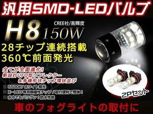 クラウンアスリート 200系 LEDバルブ H8 150W CREE 白 ホワイト デイライト ライト 外装 プロジェクター 12V/24V 車検対応