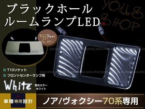 送料無料 LEDルームランプ ブラックホール ヴォクシー ZRR70系