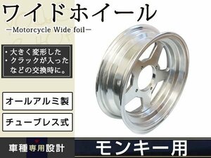 モンキー ゴリラ スポーク 10 inch インチ ワイド ホイール 3J