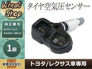 トヨタ 空気圧センサー TPMS【PMV-C015 42607-48010】1個 ランドクルーザー URJ202 GDJ150 GDJ151 TRJ150 センチェリー UWG60