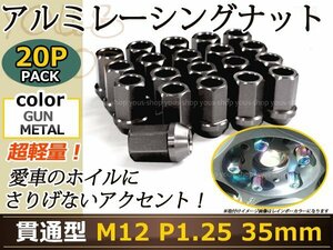 エブリィ DA64 レーシングナット M12×P1.25 35mm 貫通型