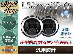 7インチ LEDヘッドライト 6灯 2個 ブラック HI/LO イカリング/デイライト機能搭載 ホワイト/アンバー発光 H4カプラー エンジェルアイ