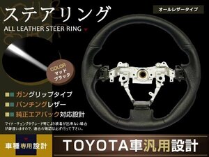 ヴォクシー ZRR70系 ガングリップ マットブラック レザー H22.4-