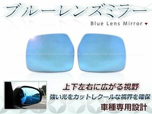 眩しさカット 広角◎ブルーレンズ サイドドアミラー トヨタ ランドクルーザー/ランクル FZJ80系 防眩 ワイドな視界 鏡本体