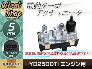 セレナ C24 プレサージュ キャラバン ムラーノZ51 YD25DDTi 電動 ターボ アクチュエーター 3039880268 6NW010099-09 59001107358