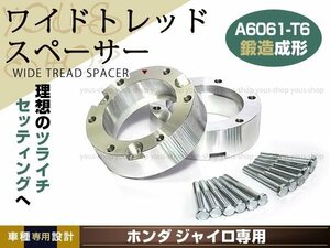 登録書類付 アルミスペーサー ジャイロX/UP/アップ/キャノピー/エックス40mm